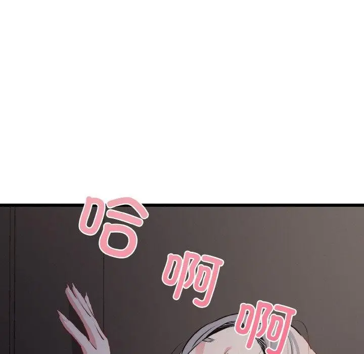 漫画《我的拉拉队宝贝》第46话第42张图