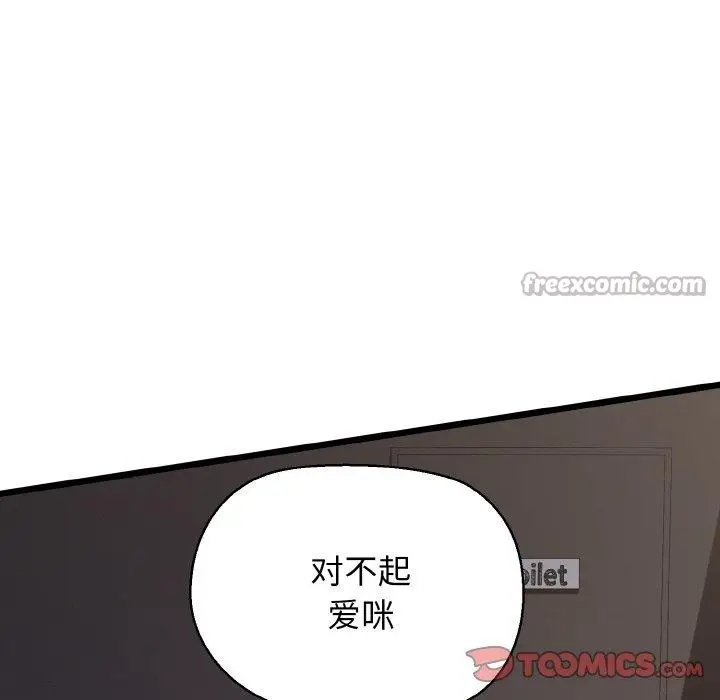 漫画《我的拉拉队宝贝》第46话第45张图