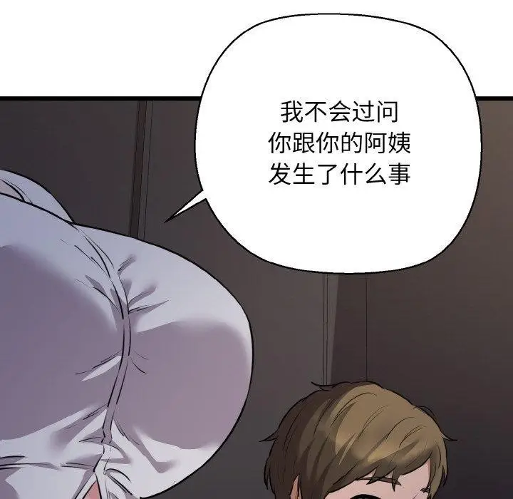 漫画《我的拉拉队宝贝》第46话第55张图