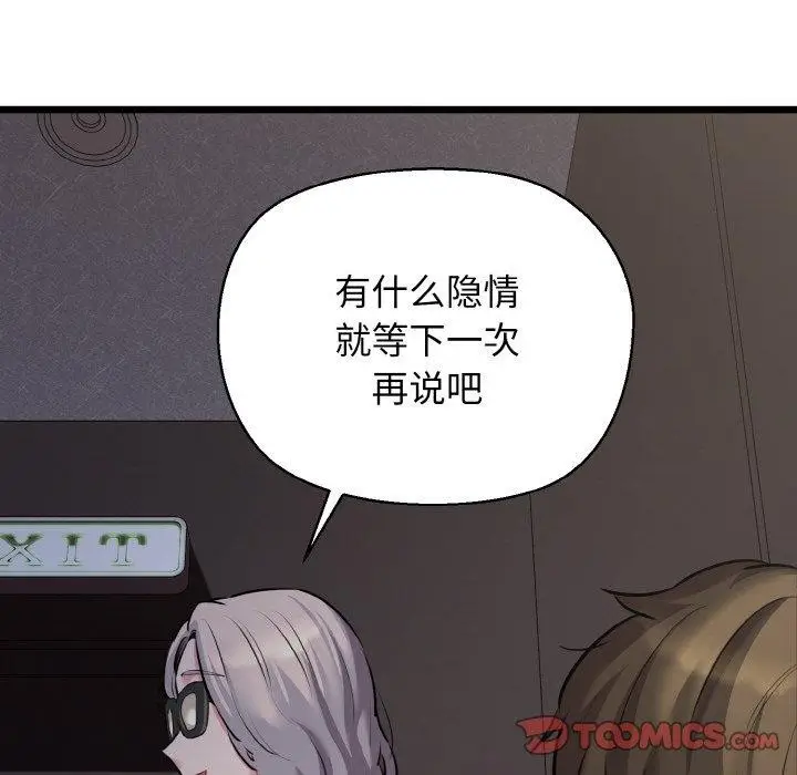 漫画《我的拉拉队宝贝》第46话第57张图
