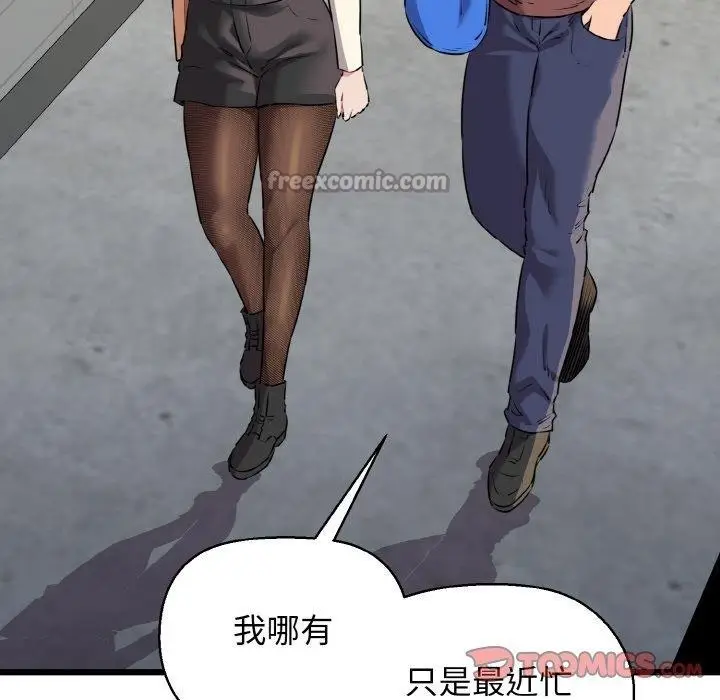 漫画《我的拉拉队宝贝》第46话第75张图