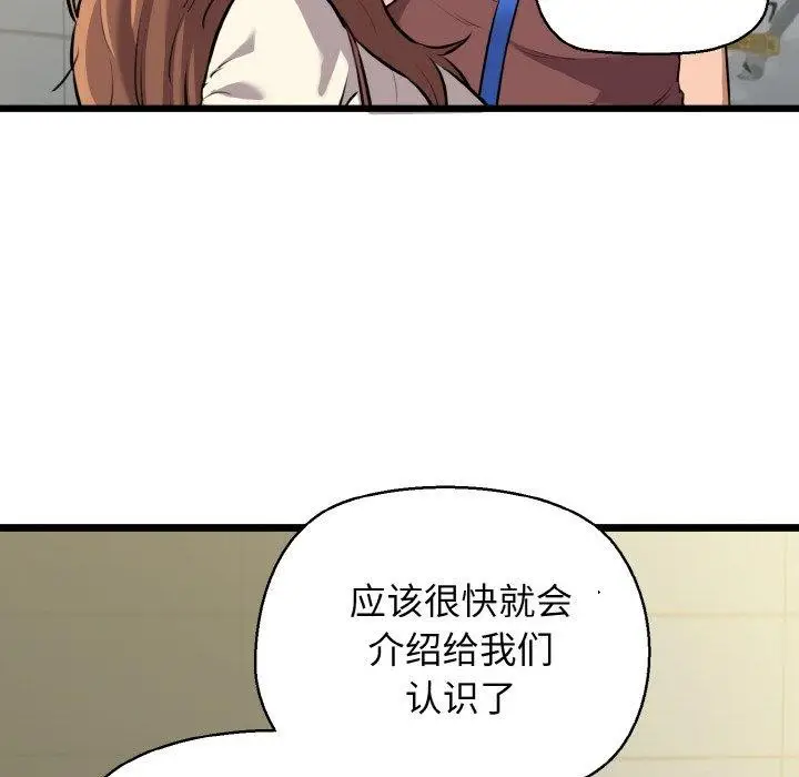 漫画《我的拉拉队宝贝》第46话第89张图