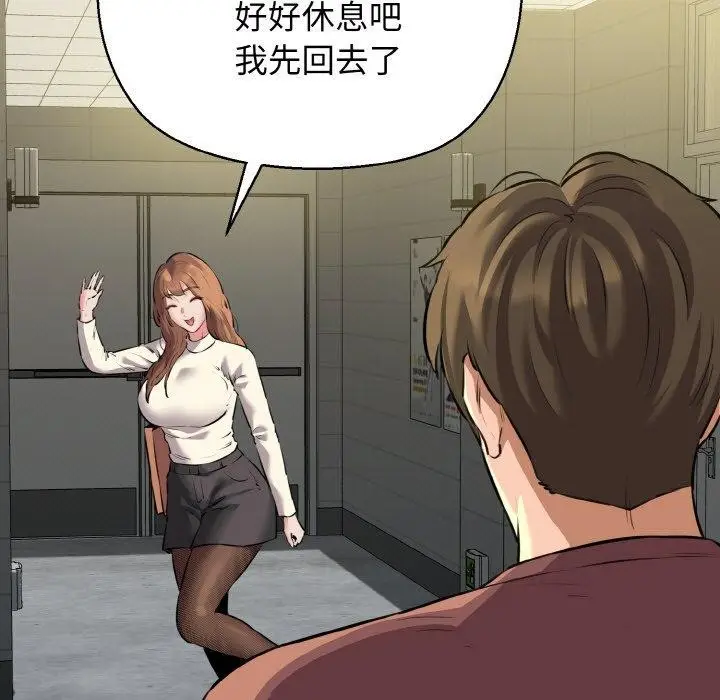 漫画《我的拉拉队宝贝》第46话第94张图