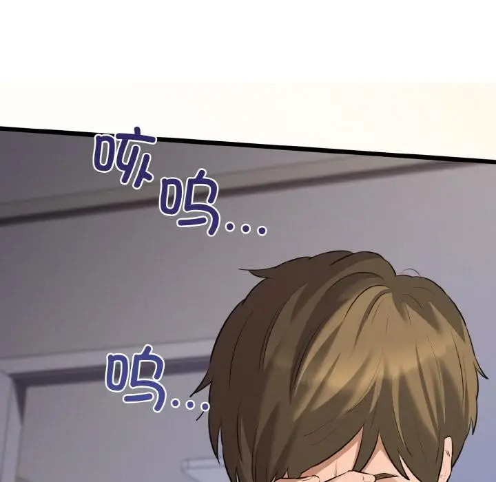 漫画《我的拉拉队宝贝》第47话第101张图