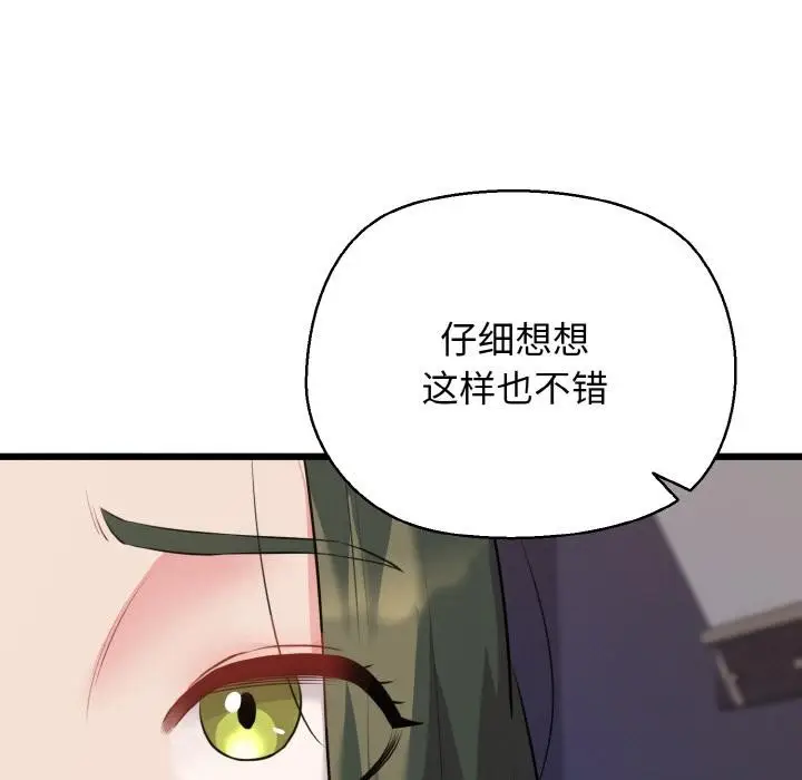 漫画《我的拉拉队宝贝》第47话第103张图