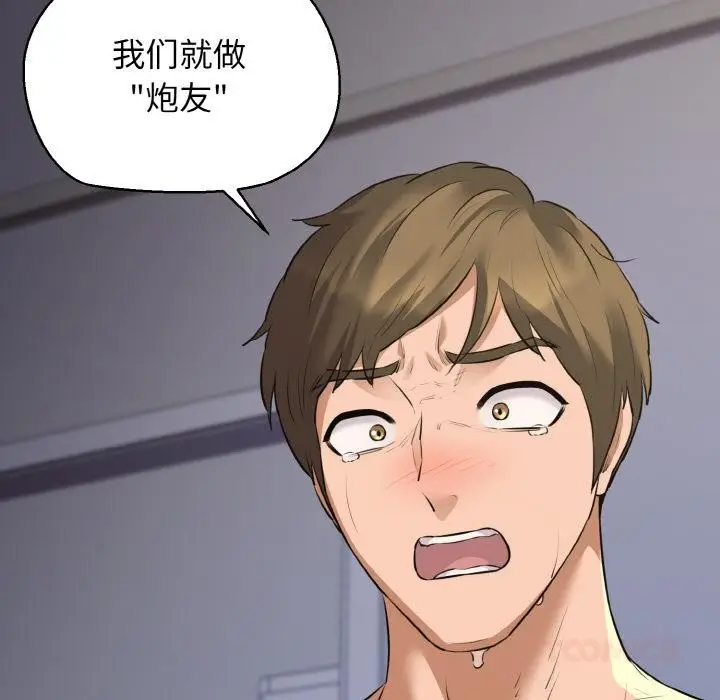 漫画《我的拉拉队宝贝》第47话第105张图