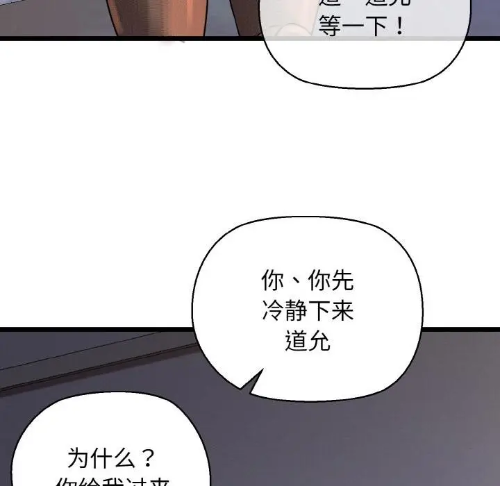 漫画《我的拉拉队宝贝》第47话第109张图