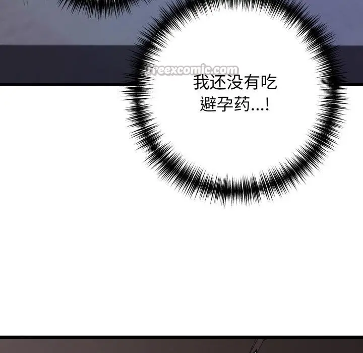 漫画《我的拉拉队宝贝》第47话第112张图