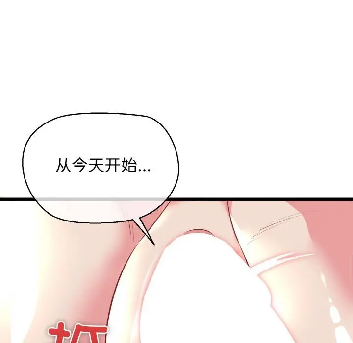 漫画《我的拉拉队宝贝》第47话第115张图