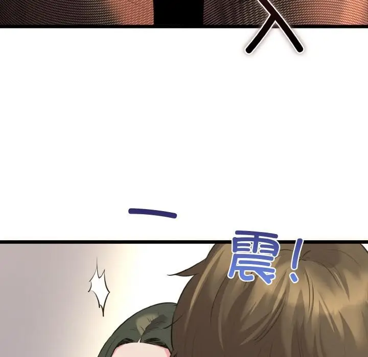 漫画《我的拉拉队宝贝》第47话第12张图