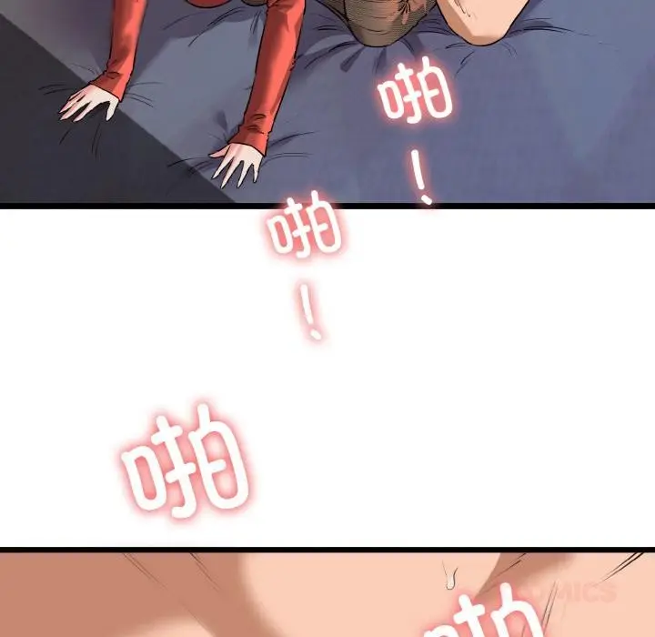 漫画《我的拉拉队宝贝》第47话第123张图