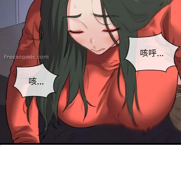 漫画《我的拉拉队宝贝》第47话第126张图