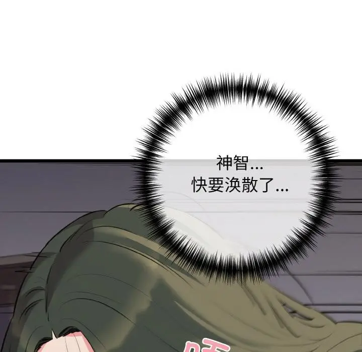 漫画《我的拉拉队宝贝》第47话第127张图