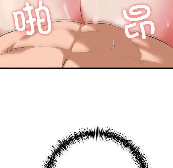 漫画《我的拉拉队宝贝》第47话第132张图