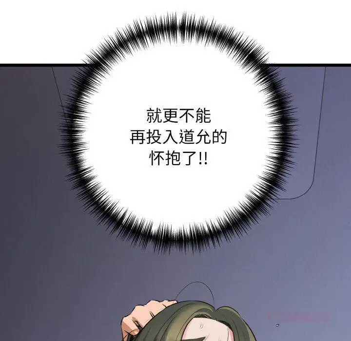 漫画《我的拉拉队宝贝》第47话第135张图
