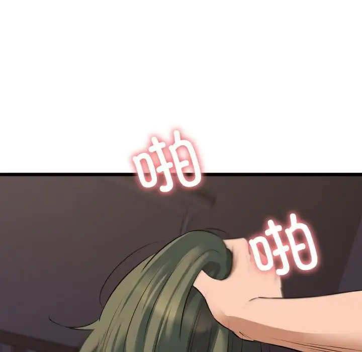 漫画《我的拉拉队宝贝》第47话第138张图