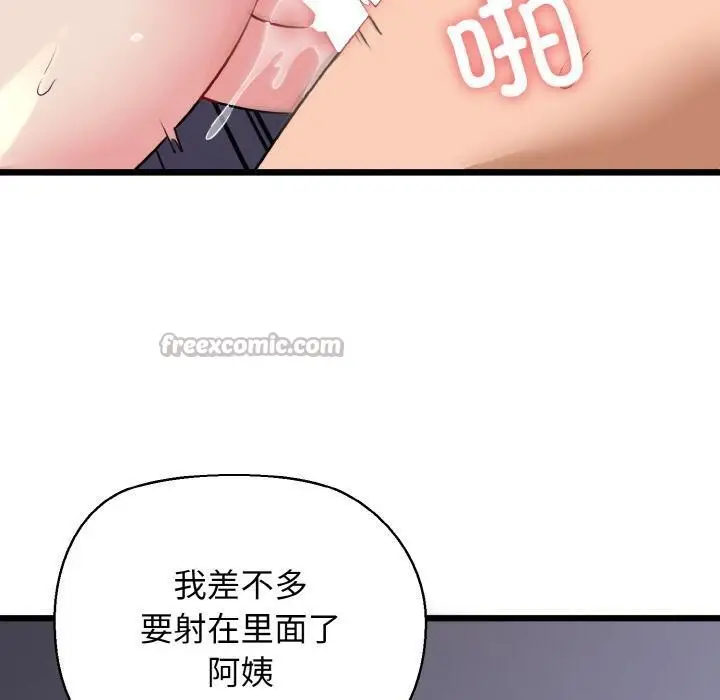 漫画《我的拉拉队宝贝》第47话第140张图