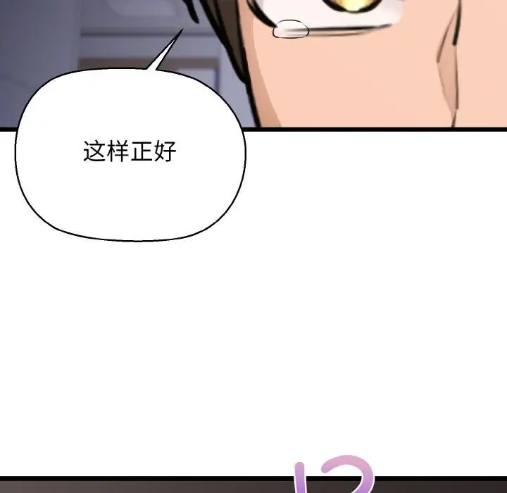 漫画《我的拉拉队宝贝》第47话第144张图