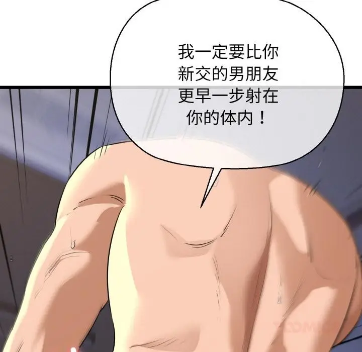 漫画《我的拉拉队宝贝》第47话第147张图