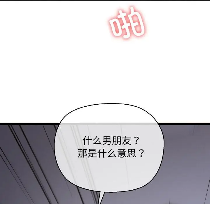 漫画《我的拉拉队宝贝》第47话第149张图