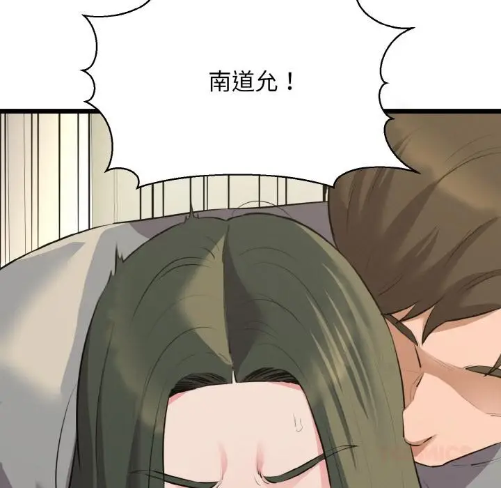 漫画《我的拉拉队宝贝》第47话第15张图