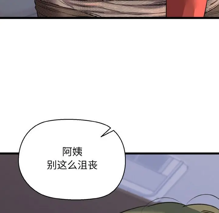 漫画《我的拉拉队宝贝》第47话第162张图