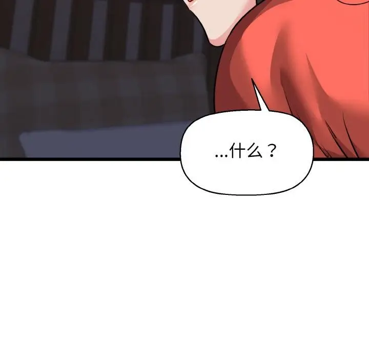 漫画《我的拉拉队宝贝》第47话第164张图
