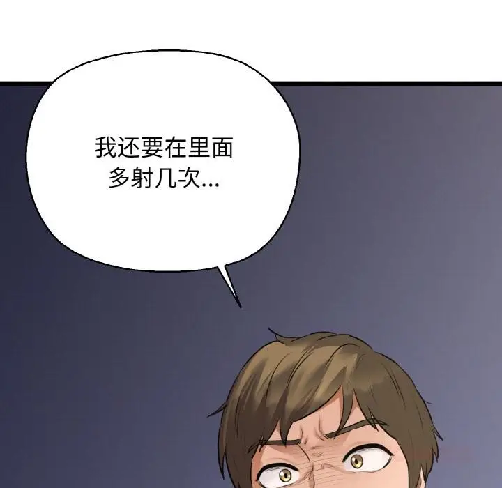 漫画《我的拉拉队宝贝》第47话第165张图