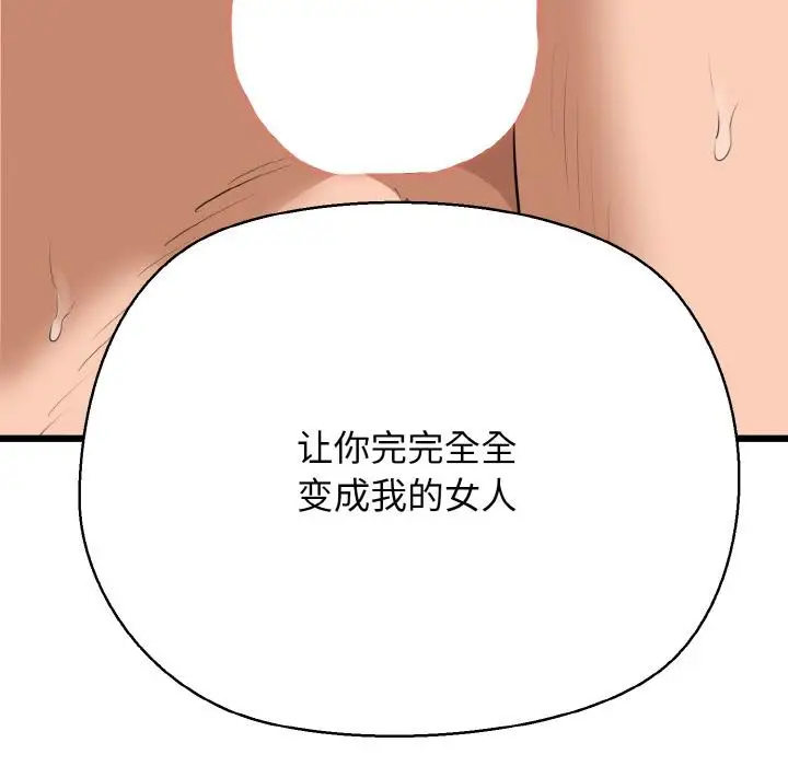 漫画《我的拉拉队宝贝》第47话第168张图