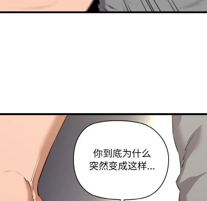 漫画《我的拉拉队宝贝》第47话第22张图