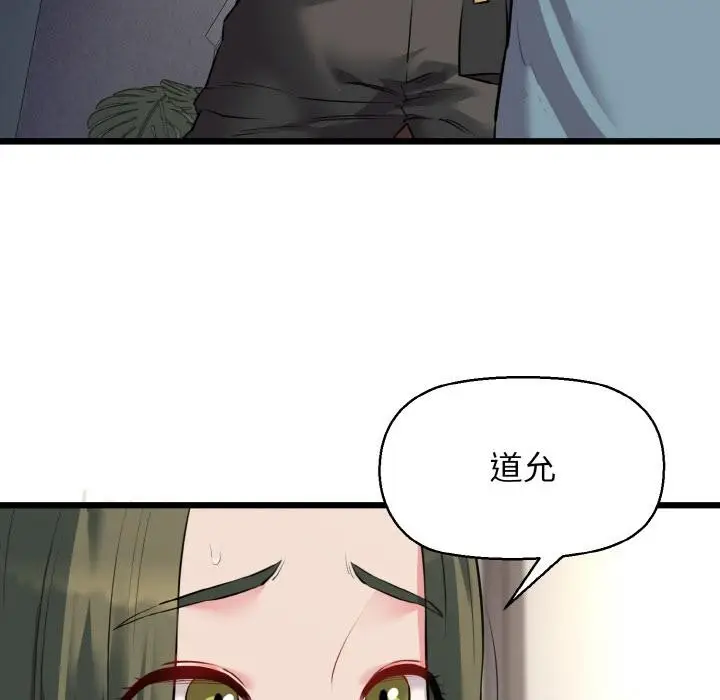 漫画《我的拉拉队宝贝》第47话第24张图