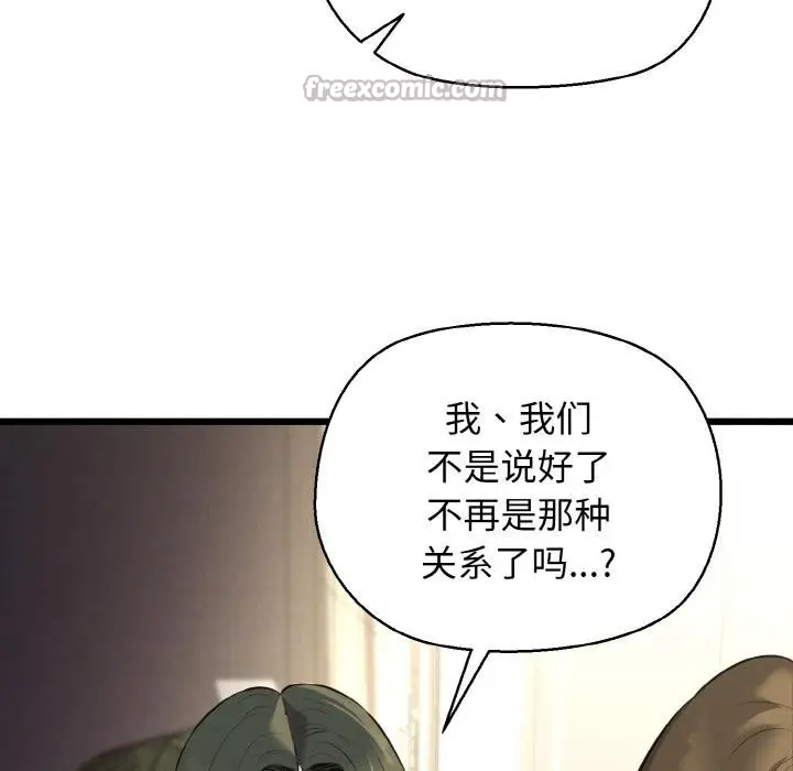 漫画《我的拉拉队宝贝》第47话第28张图