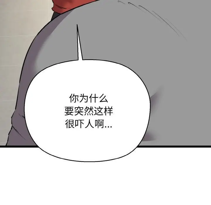 漫画《我的拉拉队宝贝》第47话第30张图