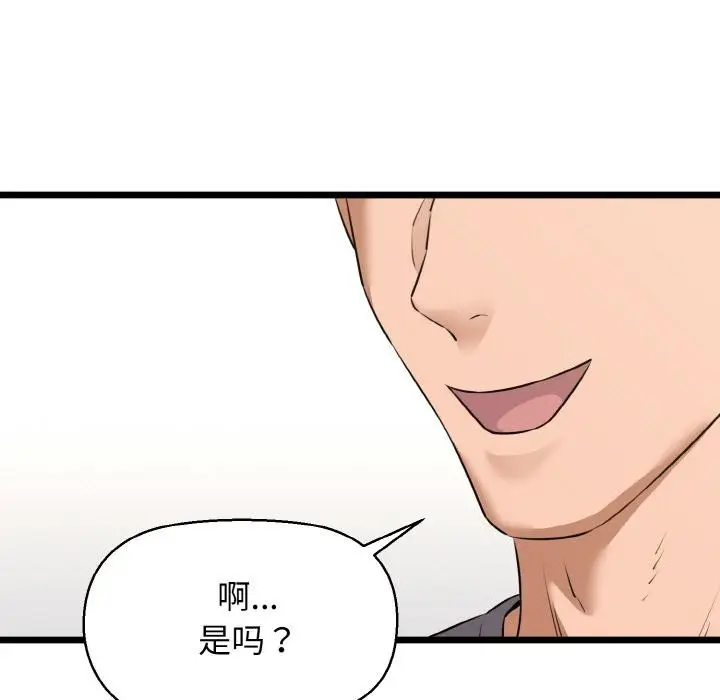 漫画《我的拉拉队宝贝》第47话第31张图