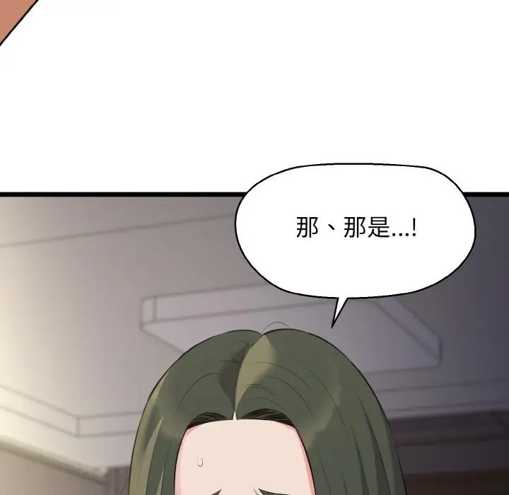 漫画《我的拉拉队宝贝》第47话第35张图