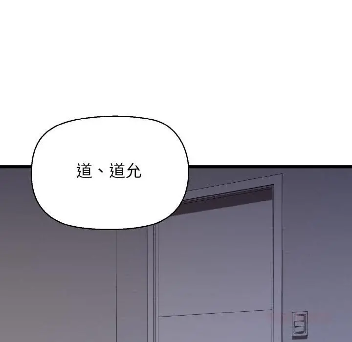 漫画《我的拉拉队宝贝》第47话第39张图