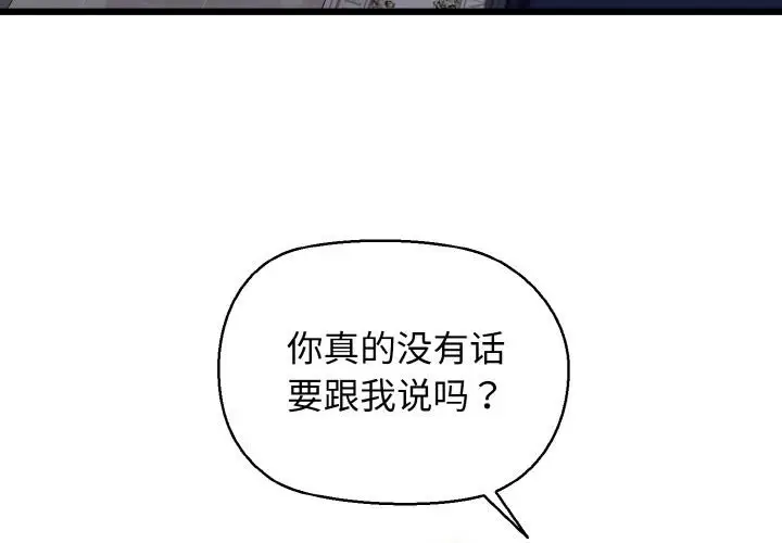 漫画《我的拉拉队宝贝》第47话第4张图