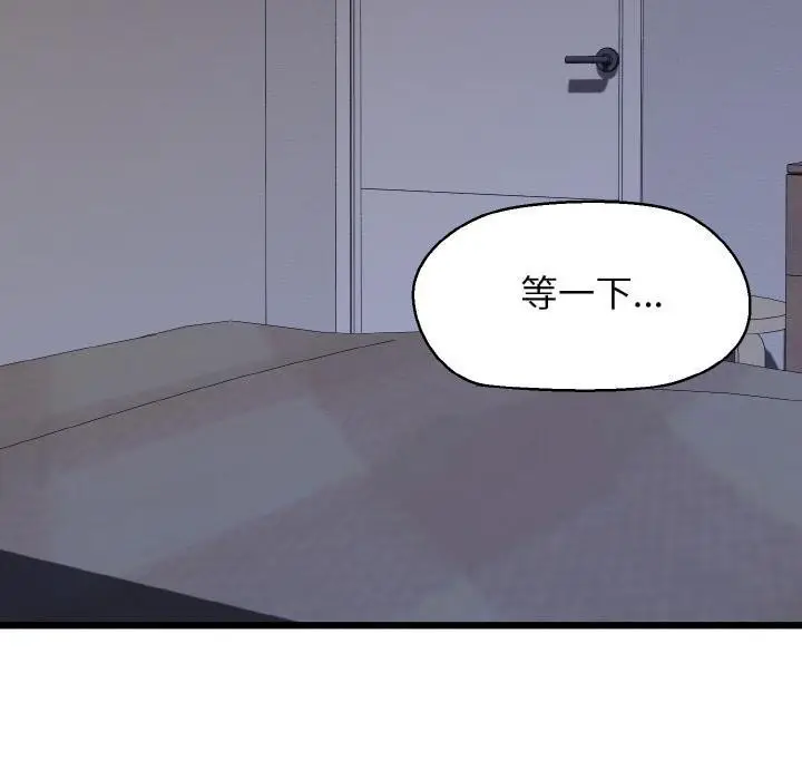 漫画《我的拉拉队宝贝》第47话第40张图