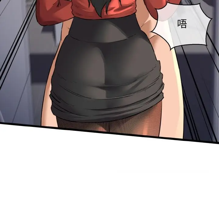 漫画《我的拉拉队宝贝》第47话第44张图