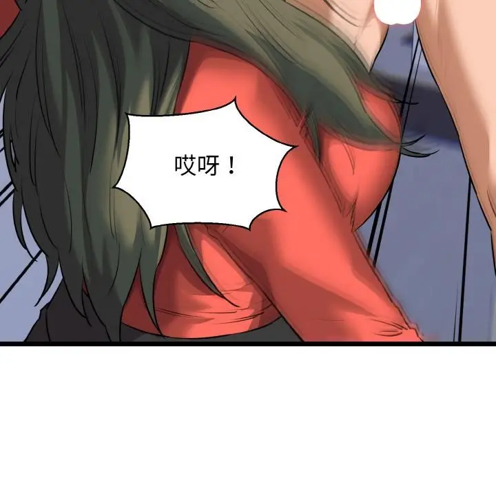 漫画《我的拉拉队宝贝》第47话第48张图