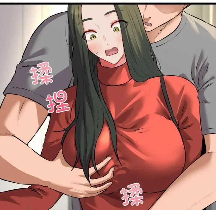 漫画《我的拉拉队宝贝》第47话第5张图
