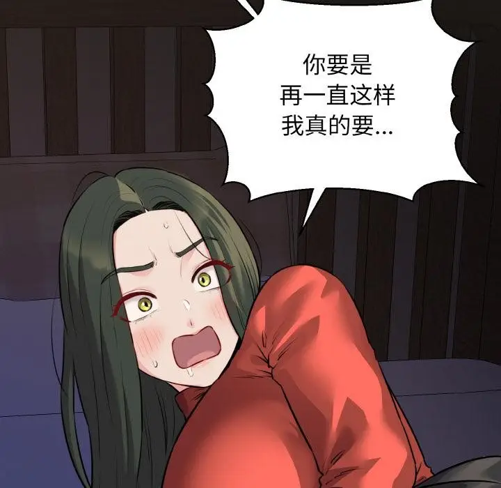 漫画《我的拉拉队宝贝》第47话第52张图