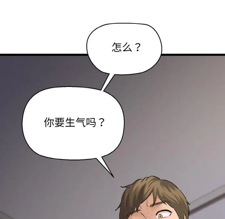 漫画《我的拉拉队宝贝》第47话第54张图