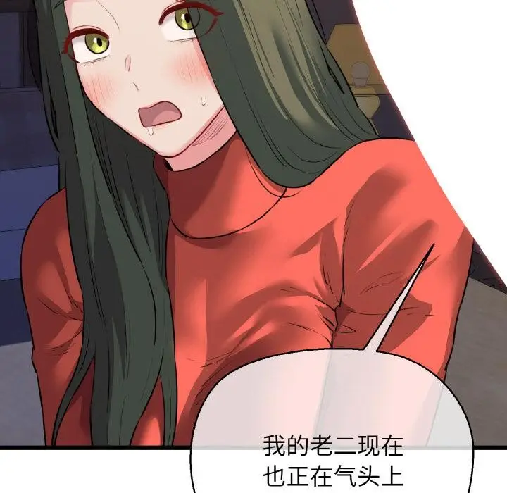 漫画《我的拉拉队宝贝》第47话第58张图