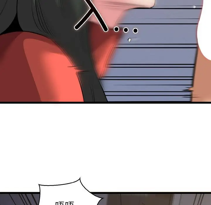 漫画《我的拉拉队宝贝》第47话第61张图