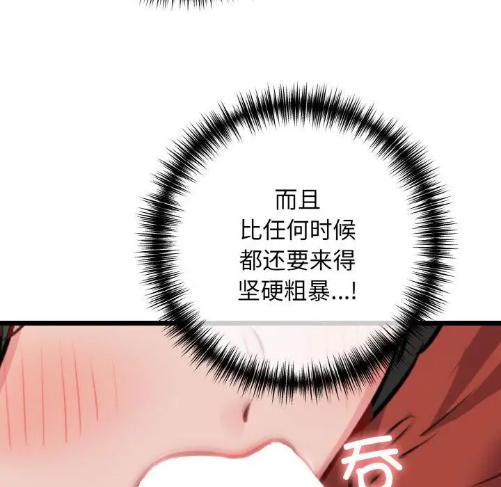 漫画《我的拉拉队宝贝》第47话第66张图