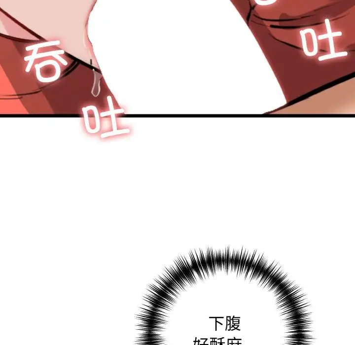 漫画《我的拉拉队宝贝》第47话第67张图