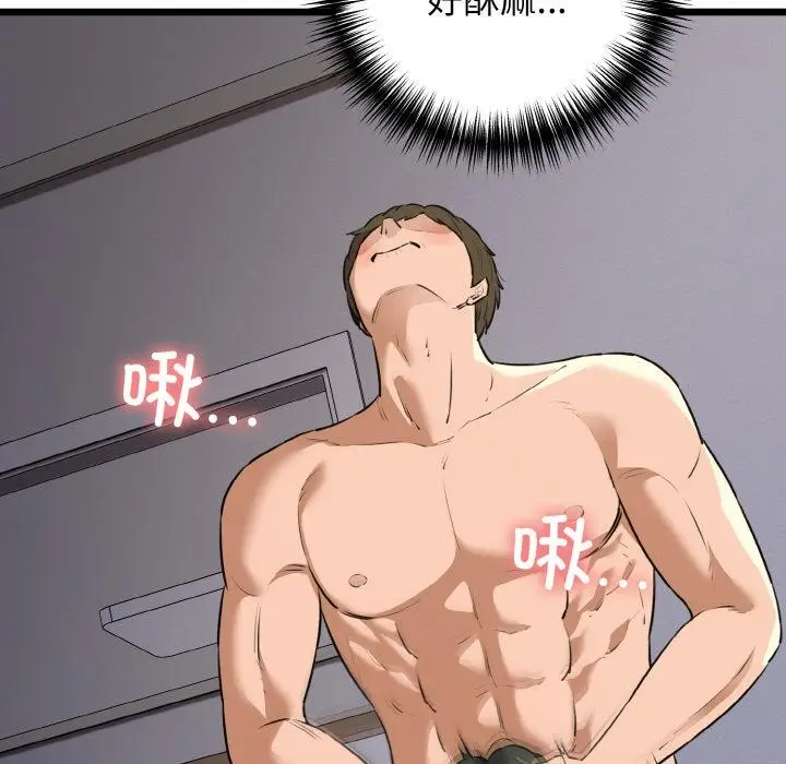 漫画《我的拉拉队宝贝》第47话第68张图