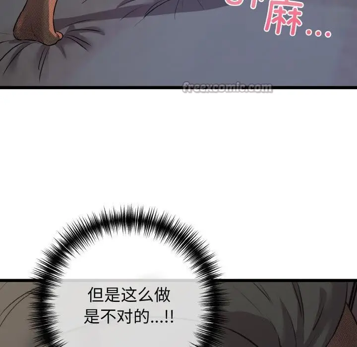 漫画《我的拉拉队宝贝》第47话第70张图