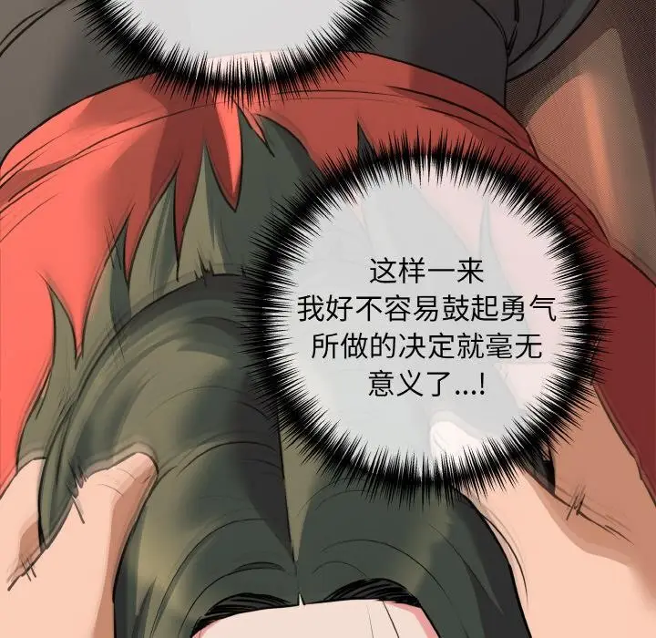 漫画《我的拉拉队宝贝》第47话第71张图